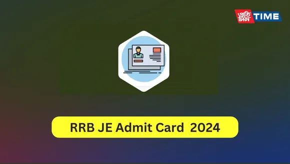 RRB JE Admit Card Download 2024: Steps to Download Hall Ticket